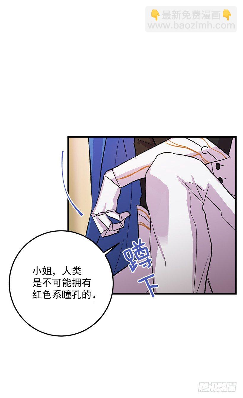 🍘我是这家的孩子 我就是公爵千金 第10页