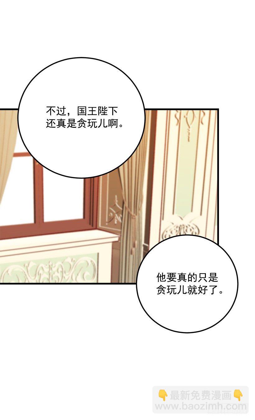 🍘我是这家的孩子 我就是公爵千金 第28页
