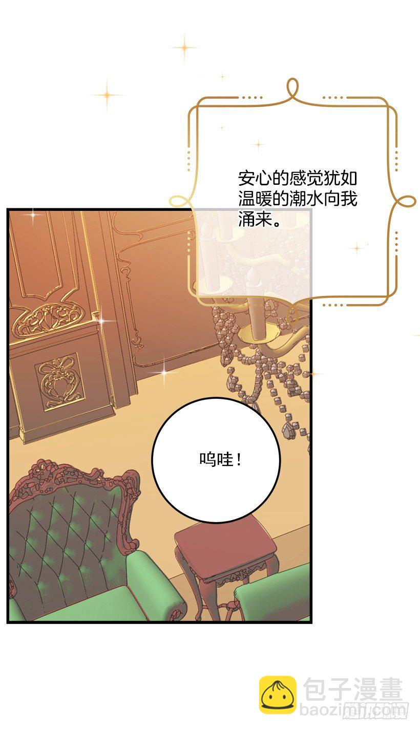 🍘我是这家的孩子 我就是公爵千金 第4页