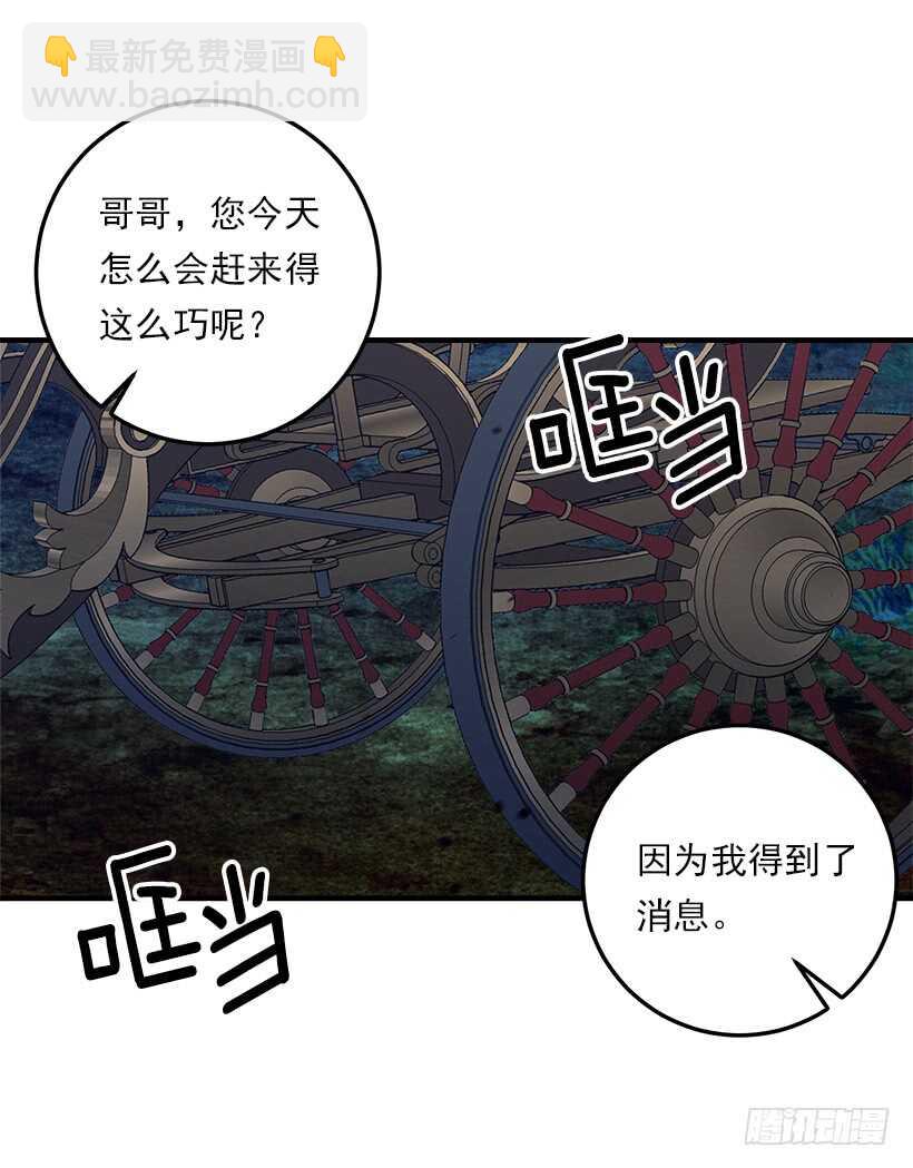 🍘我是这家的孩子 110.挑拨离间 第22页