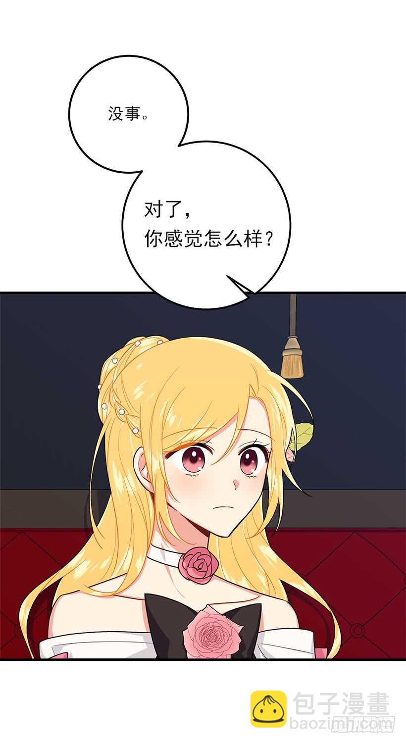 🍘我是这家的孩子 110.挑拨离间 第26页