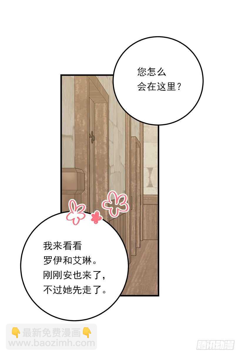 🍘我是这家的孩子 112.你可以使用影子了 第11页