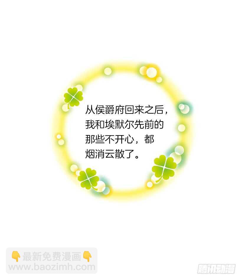 🍘我是这家的孩子 112.你可以使用影子了 第14页