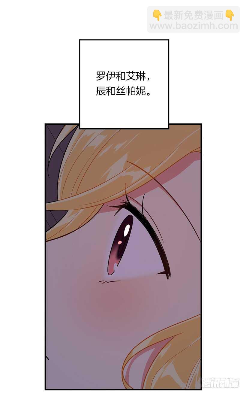 🍘我是这家的孩子 112.你可以使用影子了 第38页
