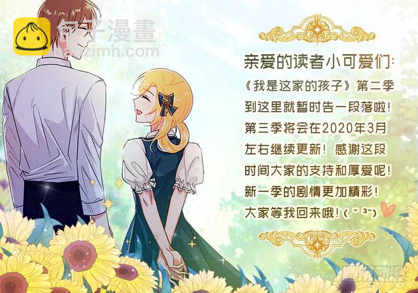 🍘我是这家的孩子 112.你可以使用影子了 第43页