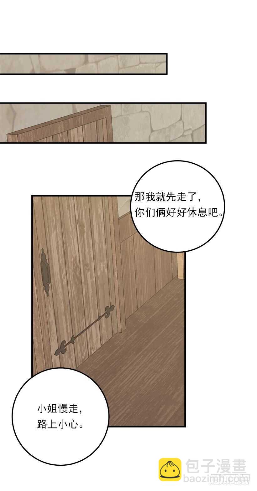 🍘我是这家的孩子 112.你可以使用影子了 第8页