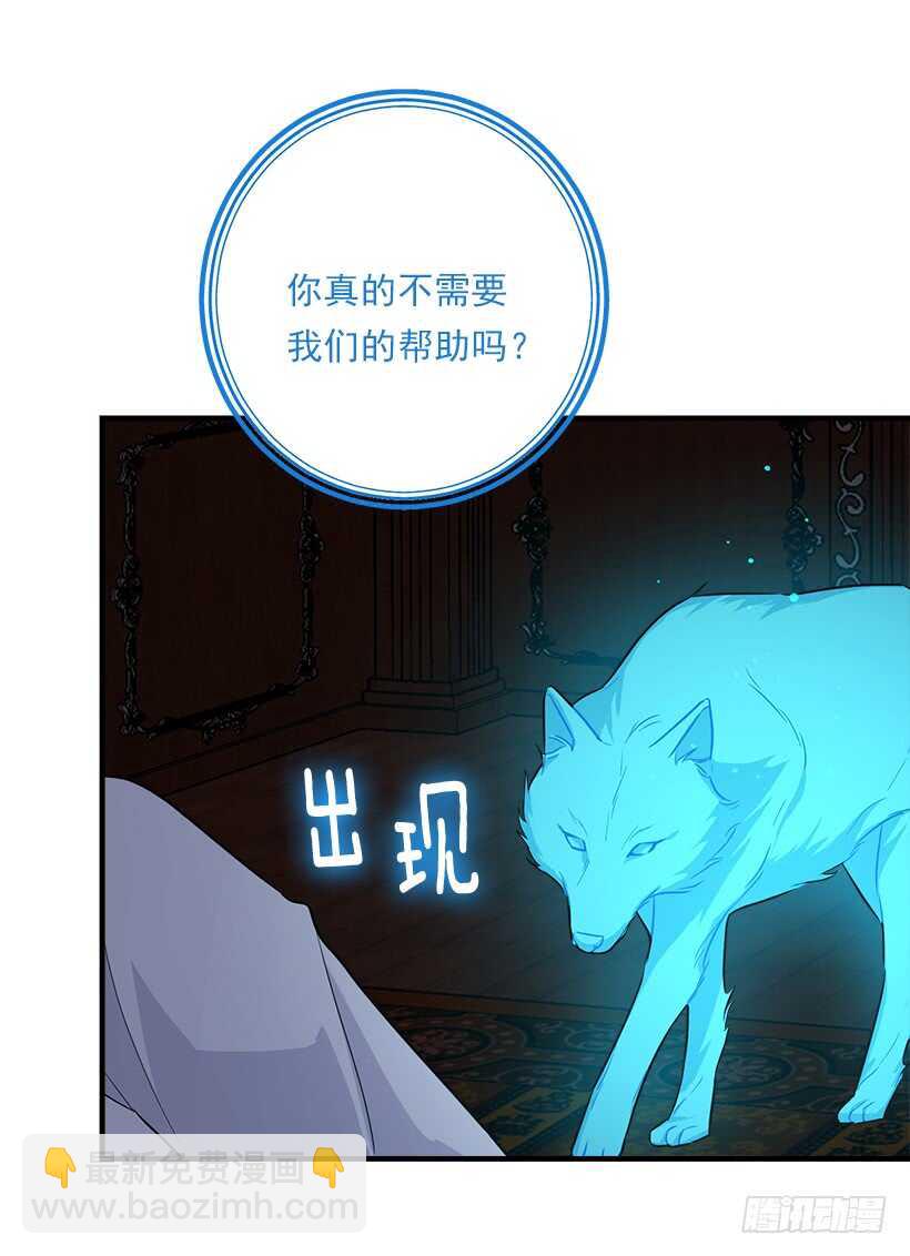 🍘我是这家的孩子 113.你眼里只有艾丝黛儿吗？ 第13页