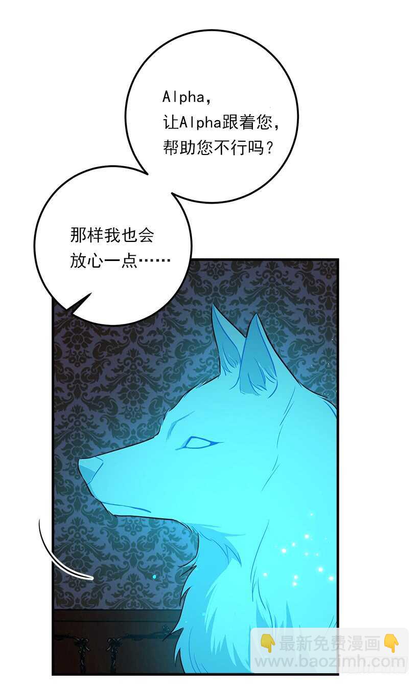 🍘我是这家的孩子 113.你眼里只有艾丝黛儿吗？ 第15页