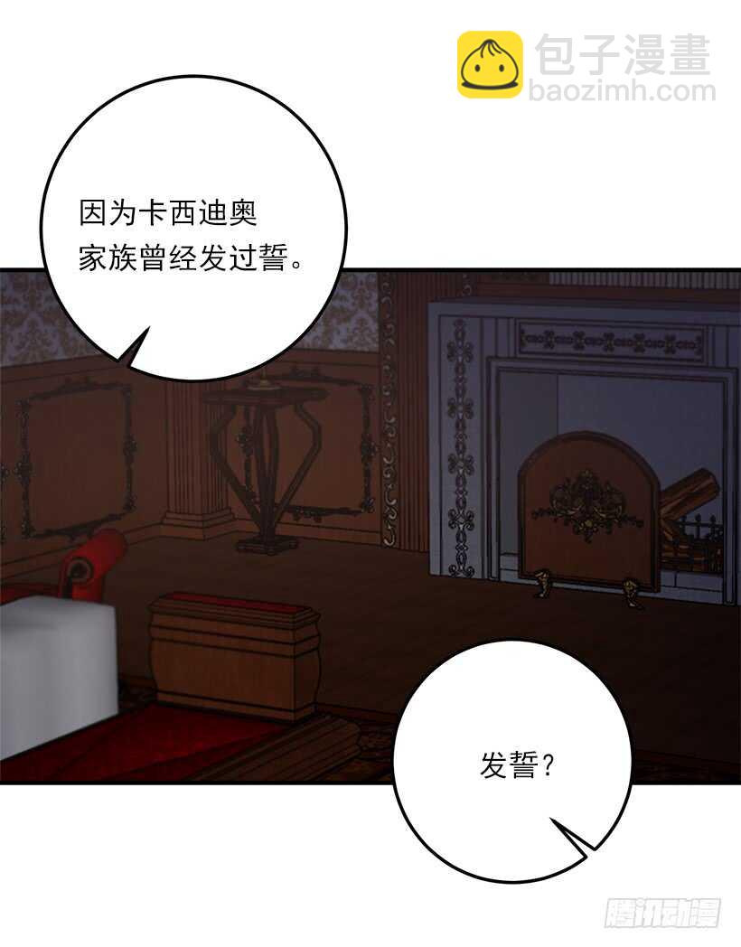 🍘我是这家的孩子 113.你眼里只有艾丝黛儿吗？ 第18页