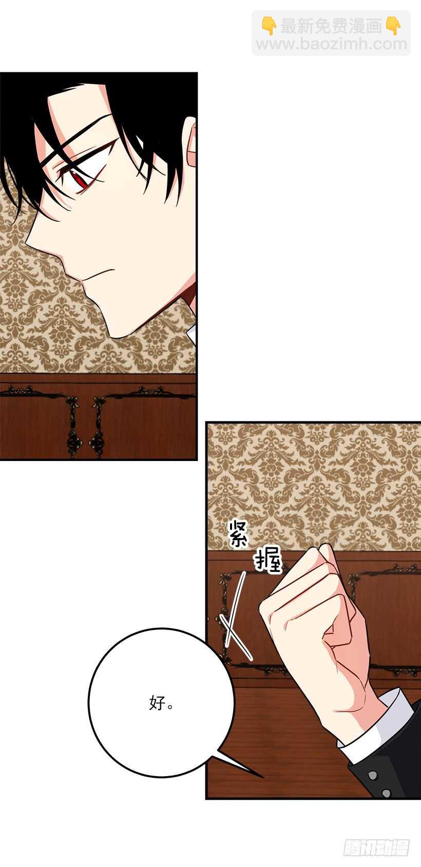 🍘我是这家的孩子 113.你眼里只有艾丝黛儿吗？ 第2页