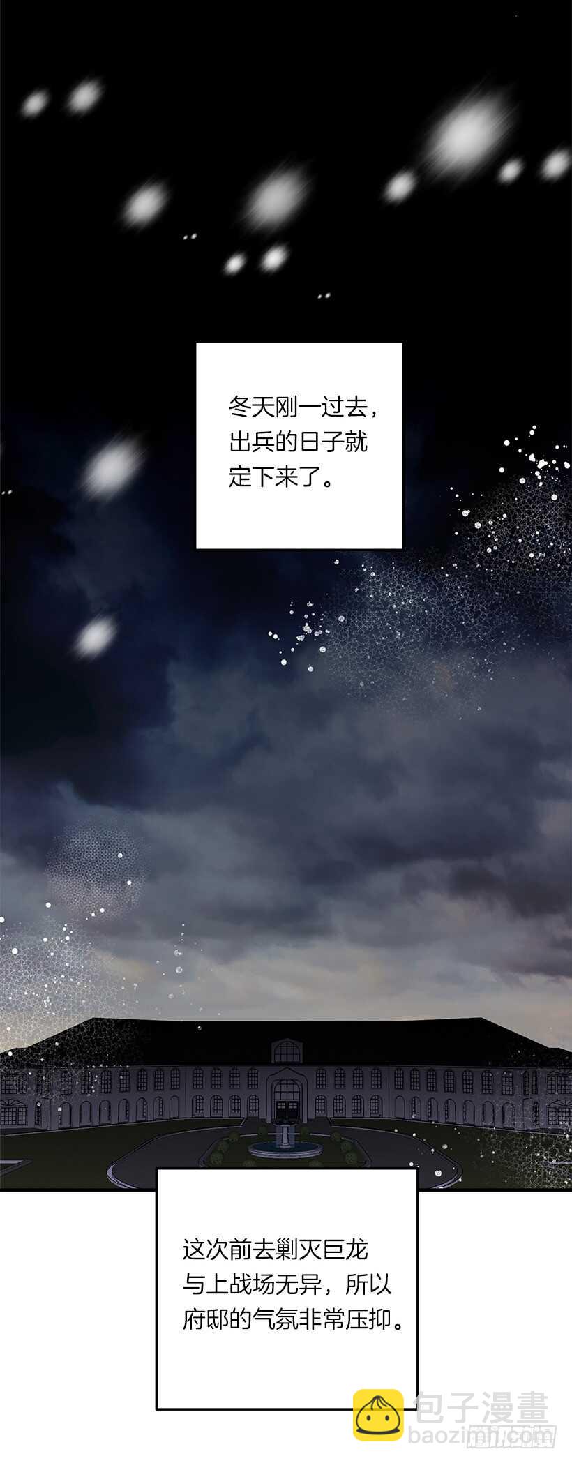 🍘我是这家的孩子 113.你眼里只有艾丝黛儿吗？ 第23页