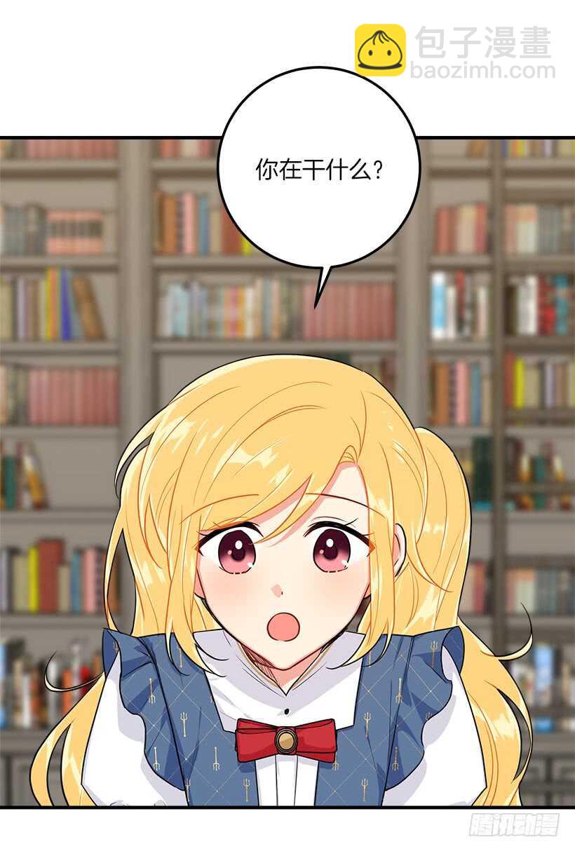 🍘我是这家的孩子 113.你眼里只有艾丝黛儿吗？ 第29页