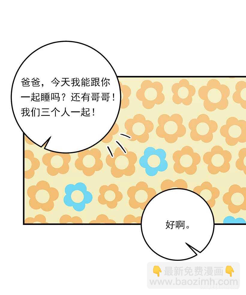 🍘我是这家的孩子 113.你眼里只有艾丝黛儿吗？ 第3页