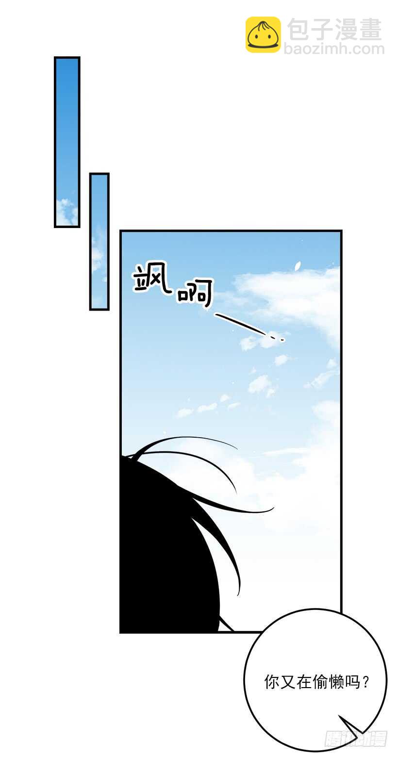🍘我是这家的孩子 113.你眼里只有艾丝黛儿吗？ 第37页
