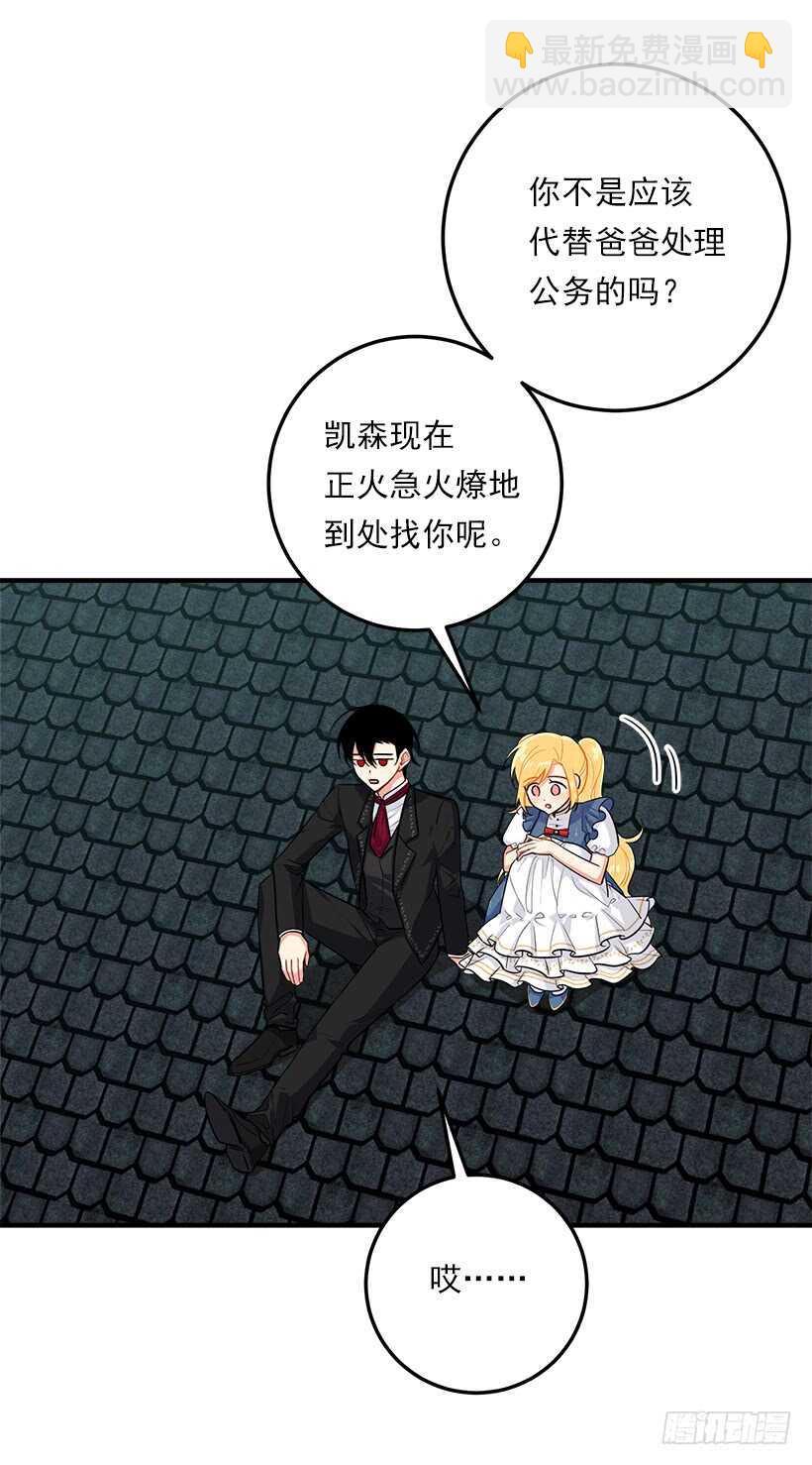 🍘我是这家的孩子 113.你眼里只有艾丝黛儿吗？ 第39页