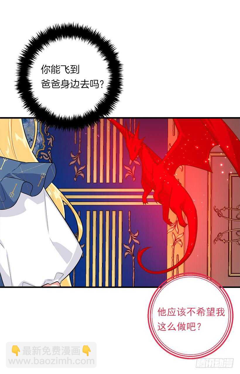 🍘我是这家的孩子 113.你眼里只有艾丝黛儿吗？ 第45页