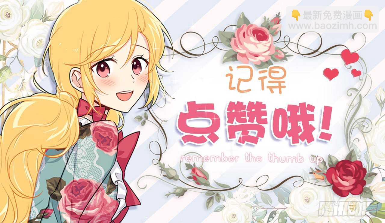 🍘我是这家的孩子 113.你眼里只有艾丝黛儿吗？ 第47页