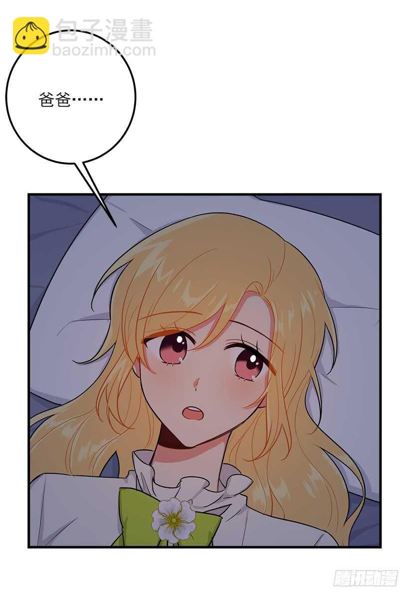 🍘我是这家的孩子 113.你眼里只有艾丝黛儿吗？ 第8页