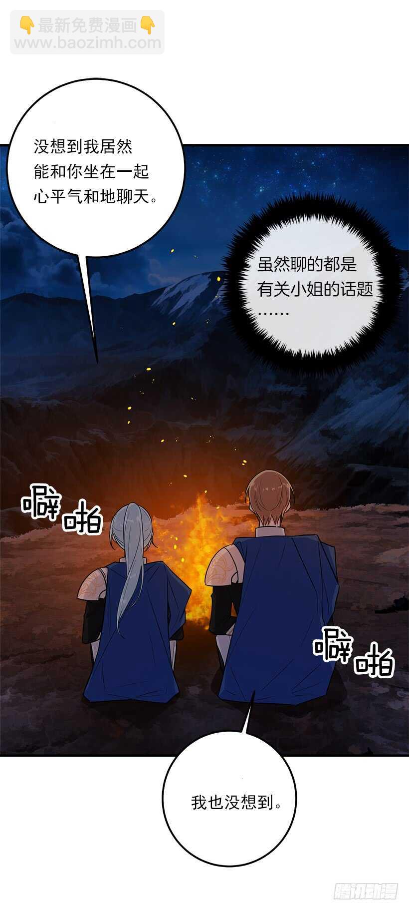 🍘我是这家的孩子 115.别有用心的礼物 第13页