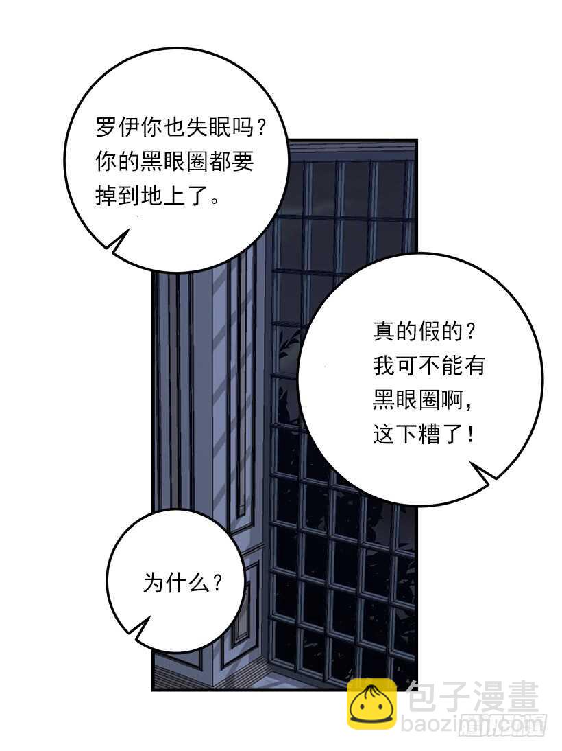 🍘我是这家的孩子 115.别有用心的礼物 第24页