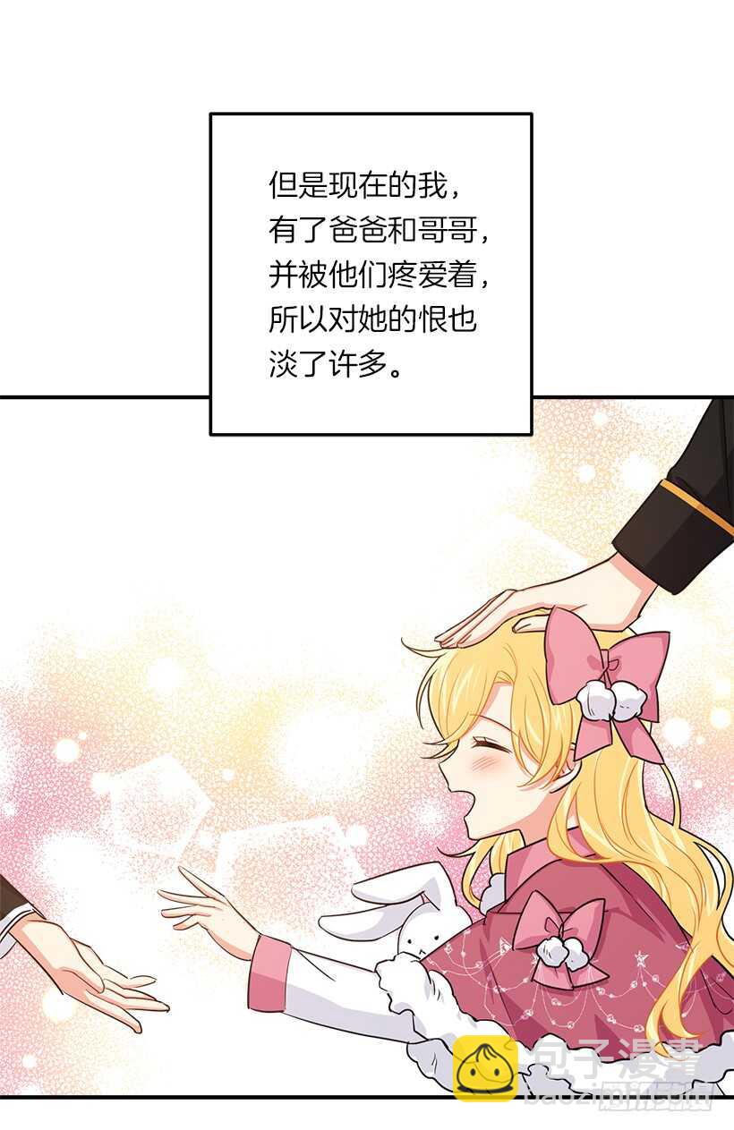 🍘我是这家的孩子 117.埃默尔有恋人了 第2页