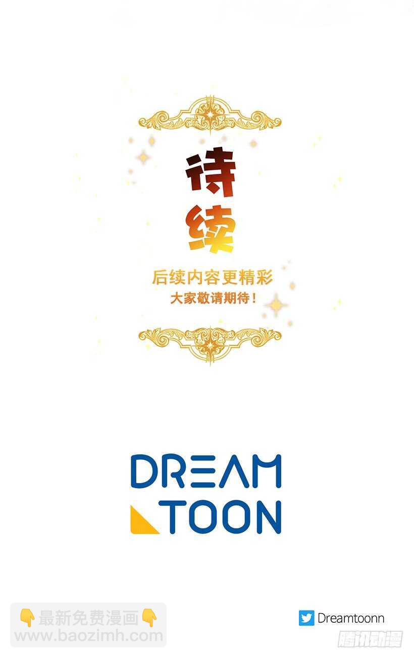 🍘我是这家的孩子 117.埃默尔有恋人了 第45页
