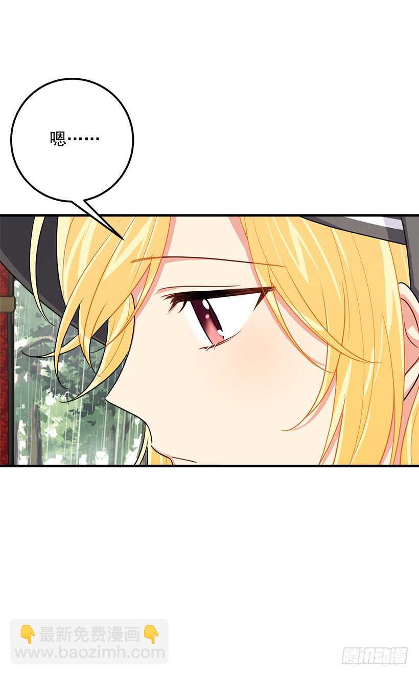 🍘我是这家的孩子 119.埃默尔不信任我！ 第27页
