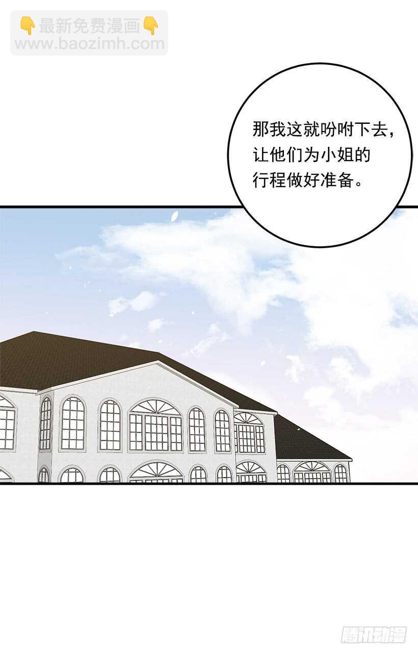 🍘我是这家的孩子 119.埃默尔不信任我！ 第3页
