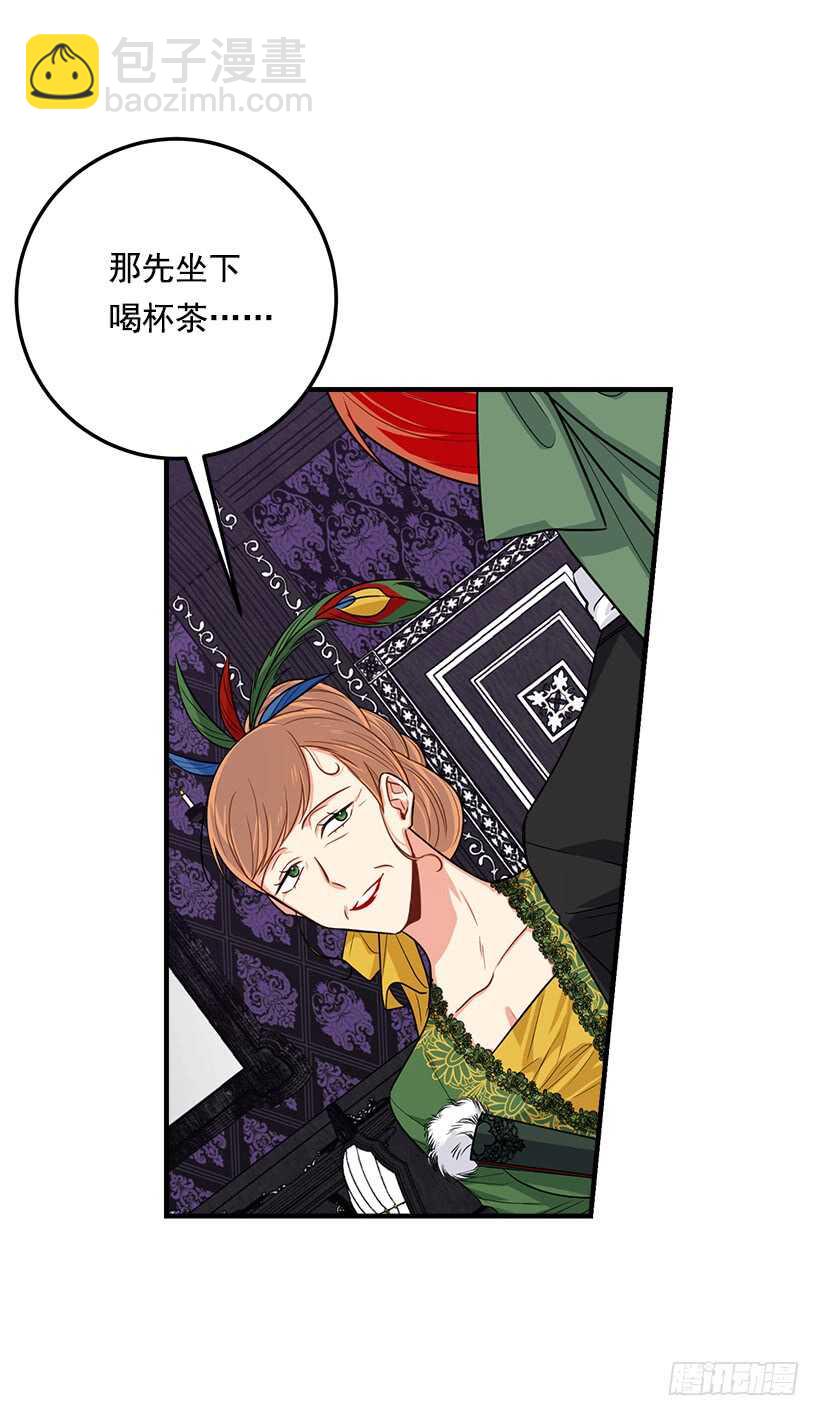 🍘我是这家的孩子 119.埃默尔不信任我！ 第35页