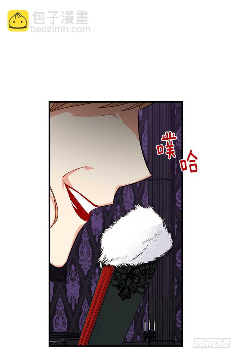 🍘我是这家的孩子 119.埃默尔不信任我！ 第39页