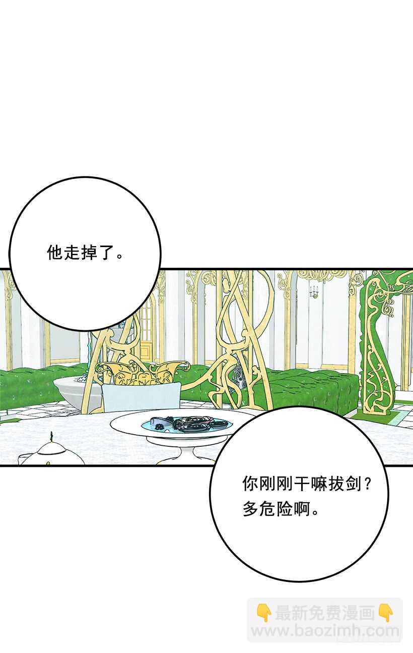🍘我是这家的孩子 121.那家伙在摸您的手诶！ 第24页
