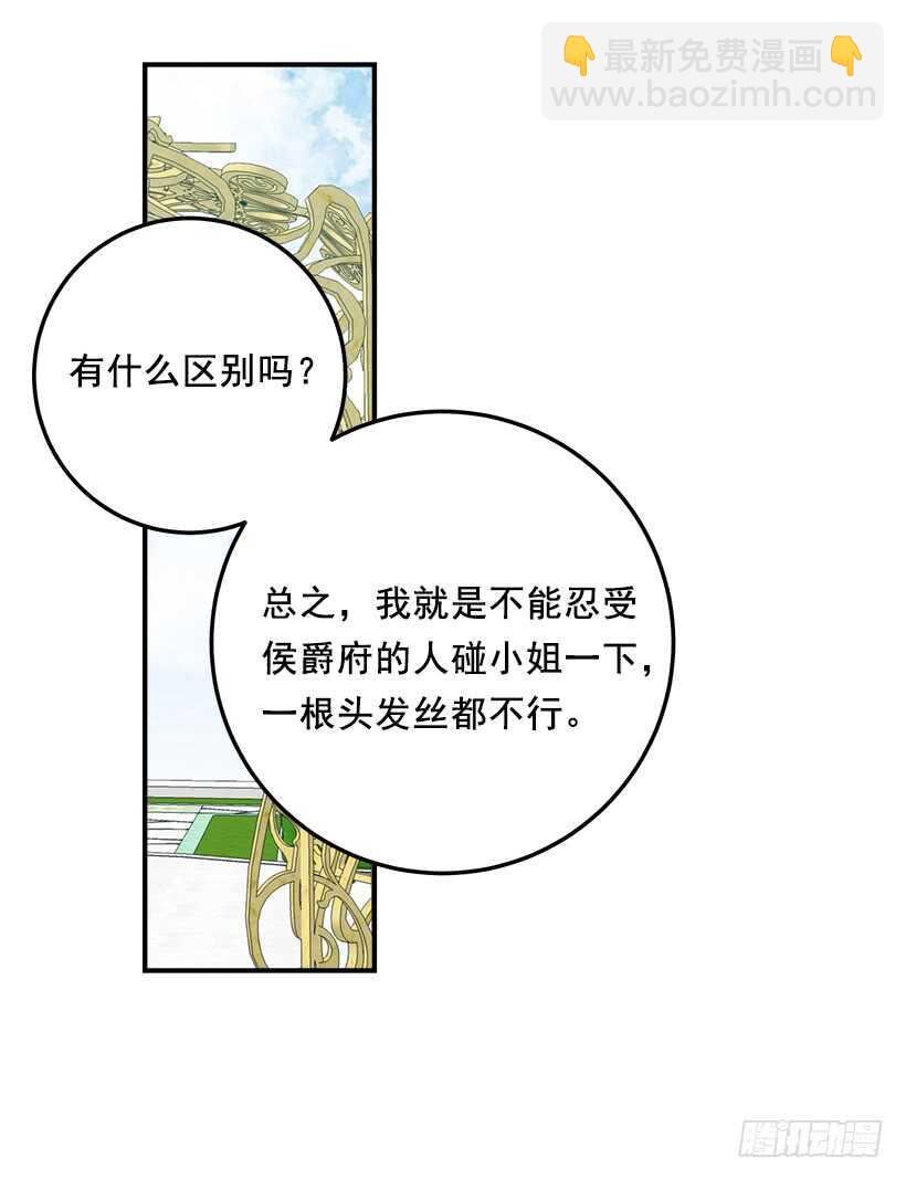 🍘我是这家的孩子 121.那家伙在摸您的手诶！ 第26页