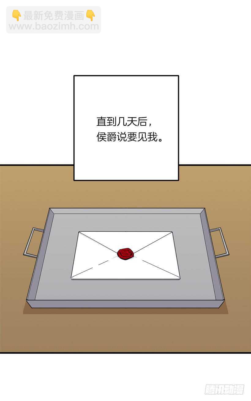 🍘我是这家的孩子 121.那家伙在摸您的手诶！ 第31页