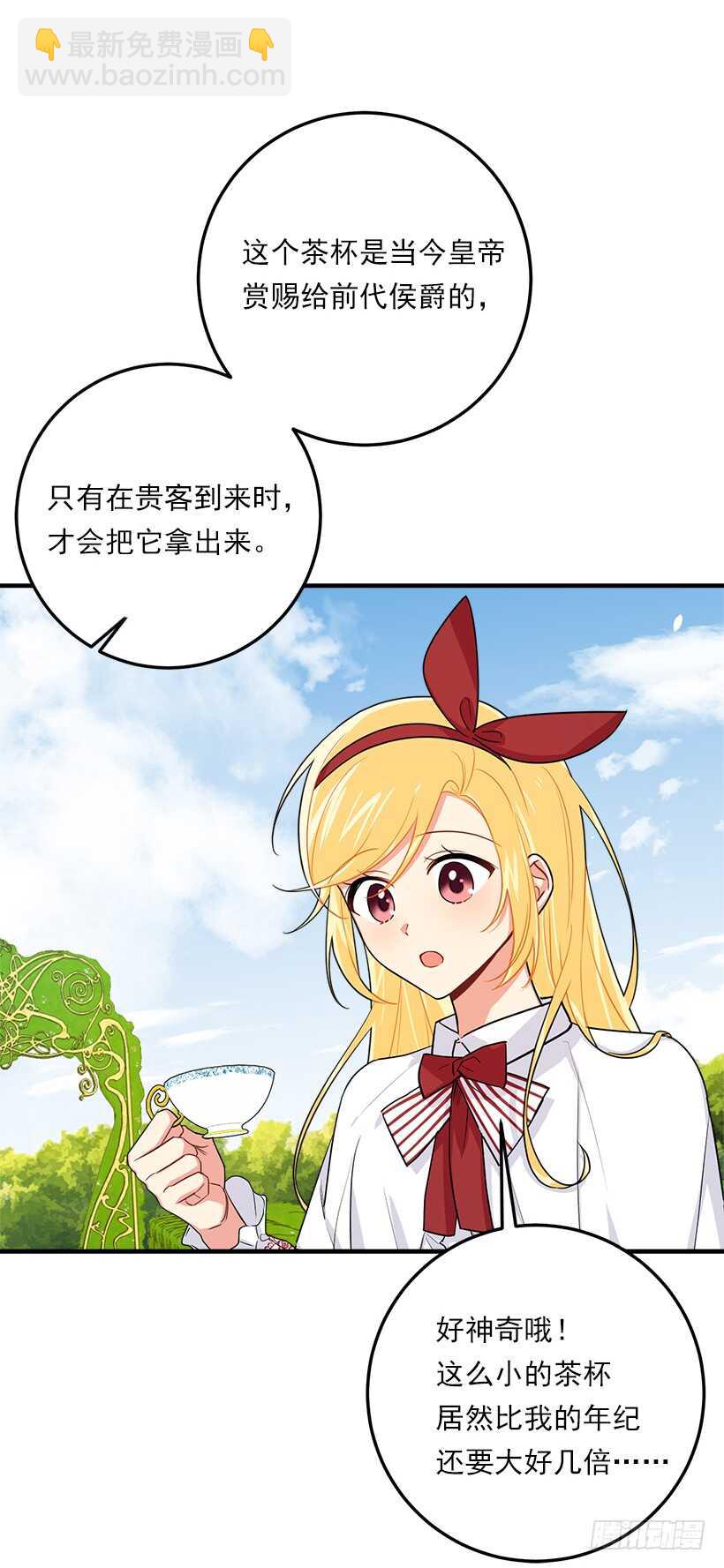 🍘我是这家的孩子 121.那家伙在摸您的手诶！ 第6页