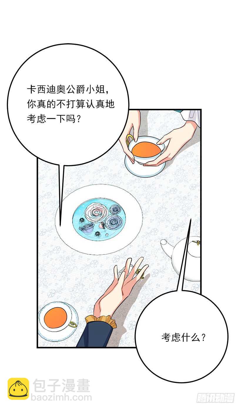 🍘我是这家的孩子 121.那家伙在摸您的手诶！ 第7页