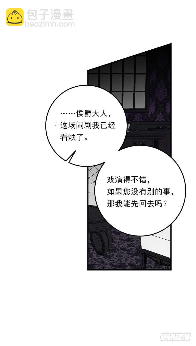🍘我是这家的孩子 123.必须动用精灵力量了！ 第13页
