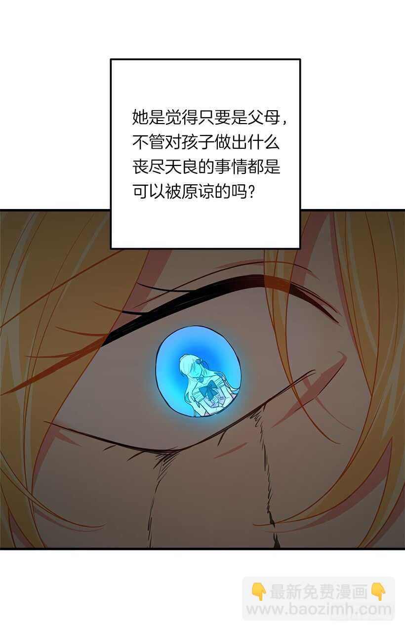 🍘我是这家的孩子 123.必须动用精灵力量了！ 第9页