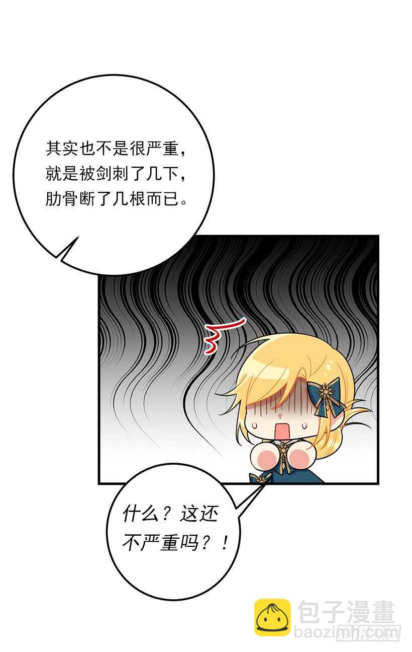 🍘我是这家的孩子 125.探病 第13页