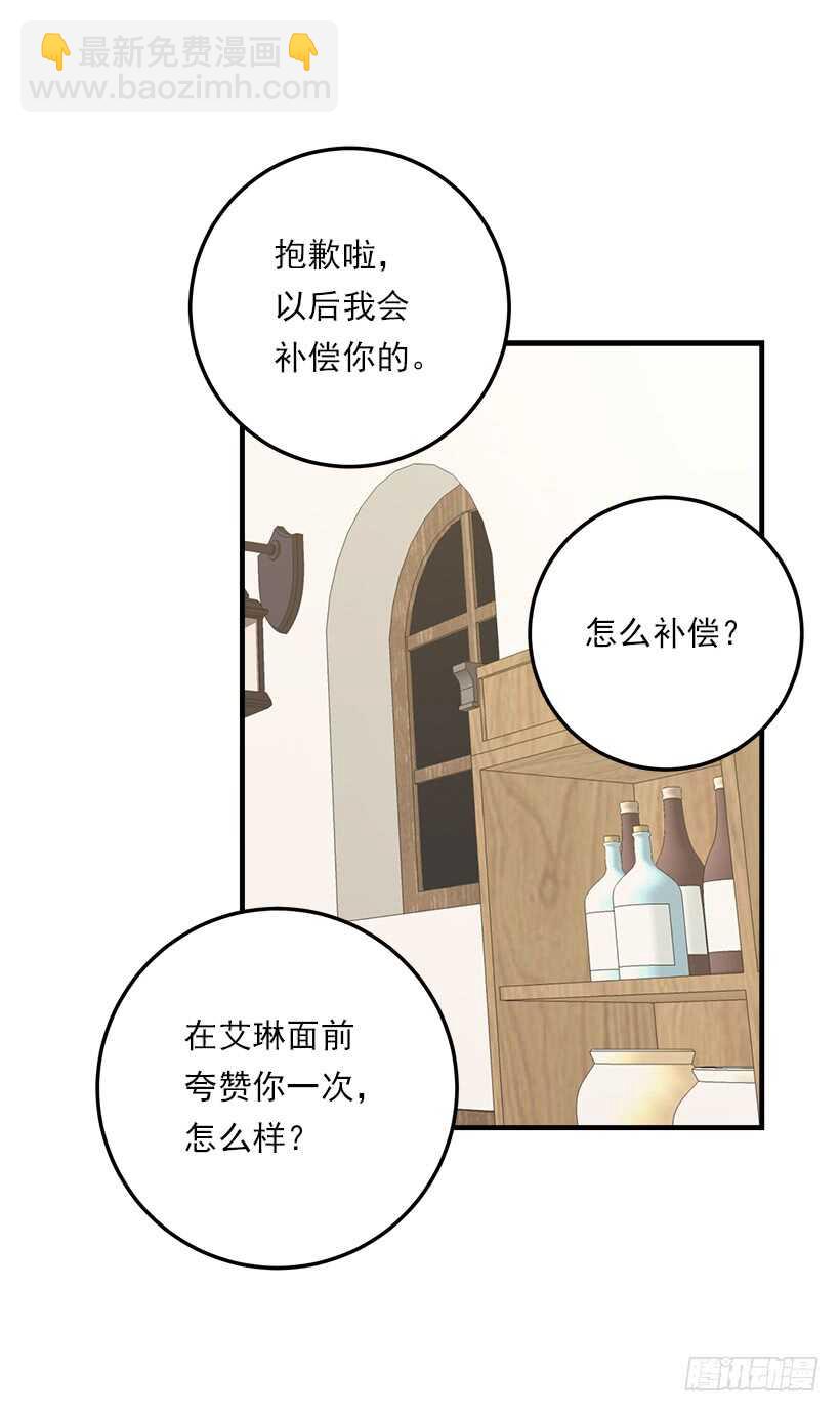 🍘我是这家的孩子 125.探病 第35页