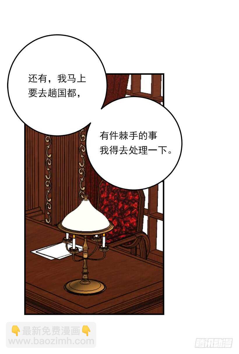 🍘我是这家的孩子 125.探病 第8页