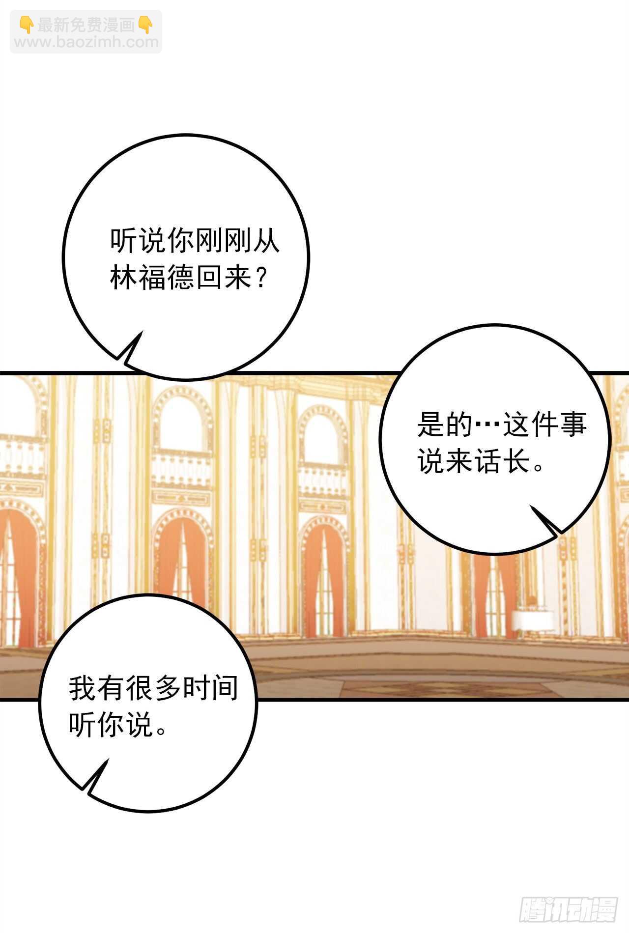 🍘我是这家的孩子 第三季127.让我去消灭龙！ 第10页