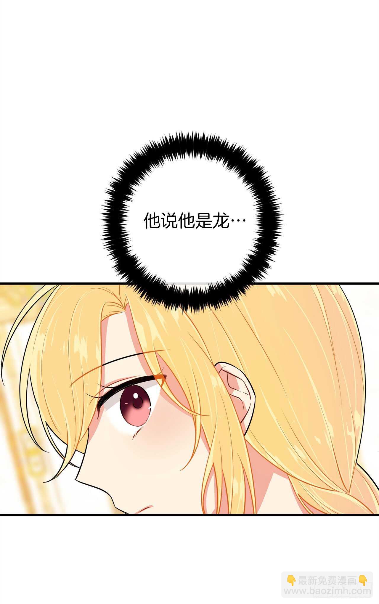 🍘我是这家的孩子 第三季127.让我去消灭龙！ 第14页