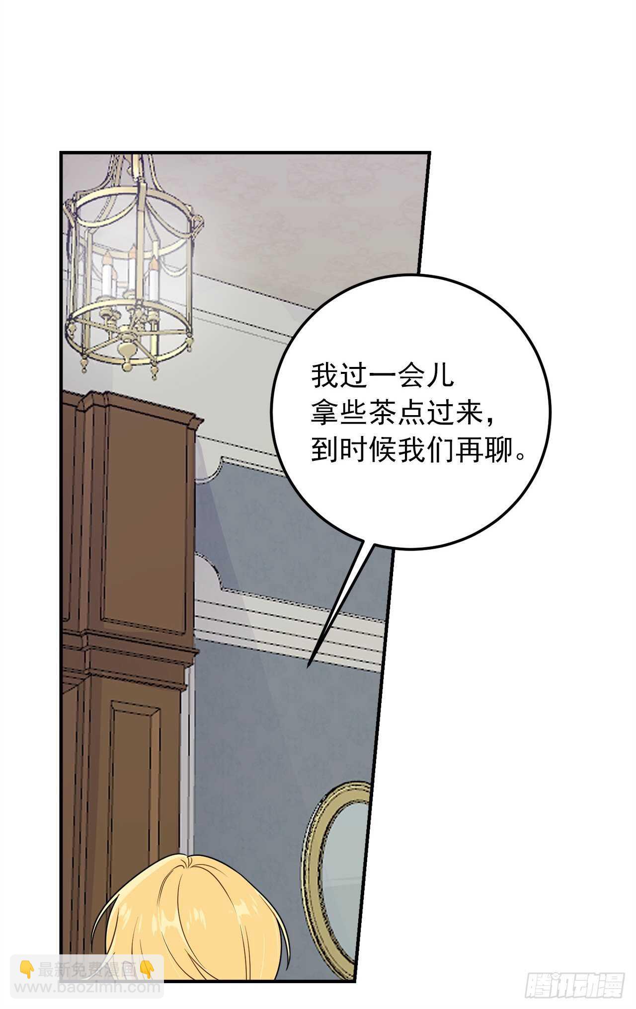 🍘我是这家的孩子 第三季127.让我去消灭龙！ 第20页