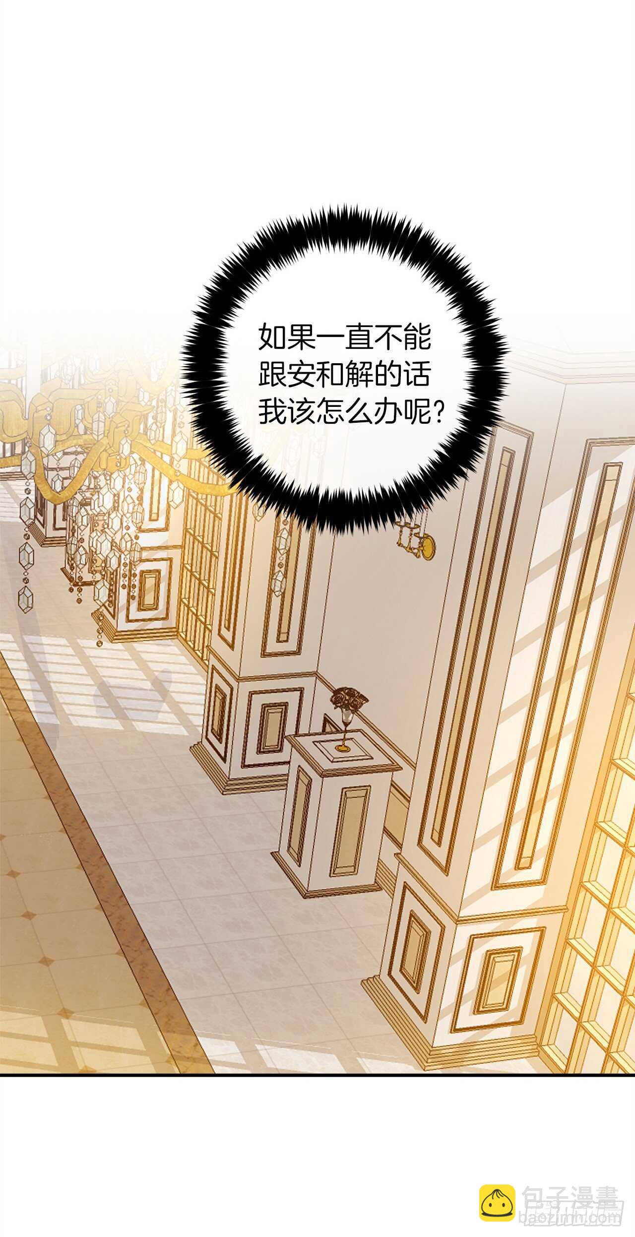 🍘我是这家的孩子 第三季127.让我去消灭龙！ 第23页