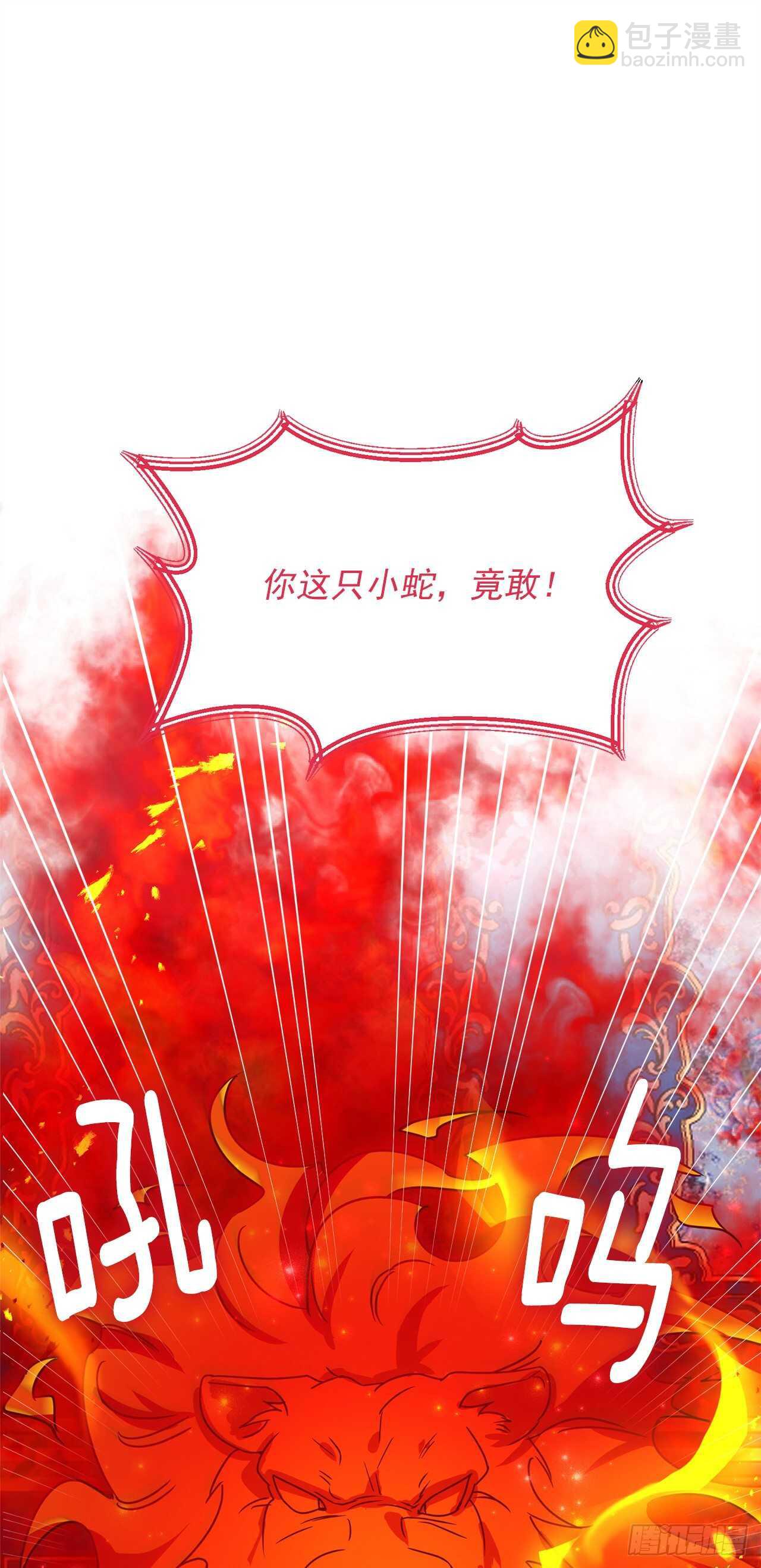 🍘我是这家的孩子 第三季127.让我去消灭龙！ 第33页
