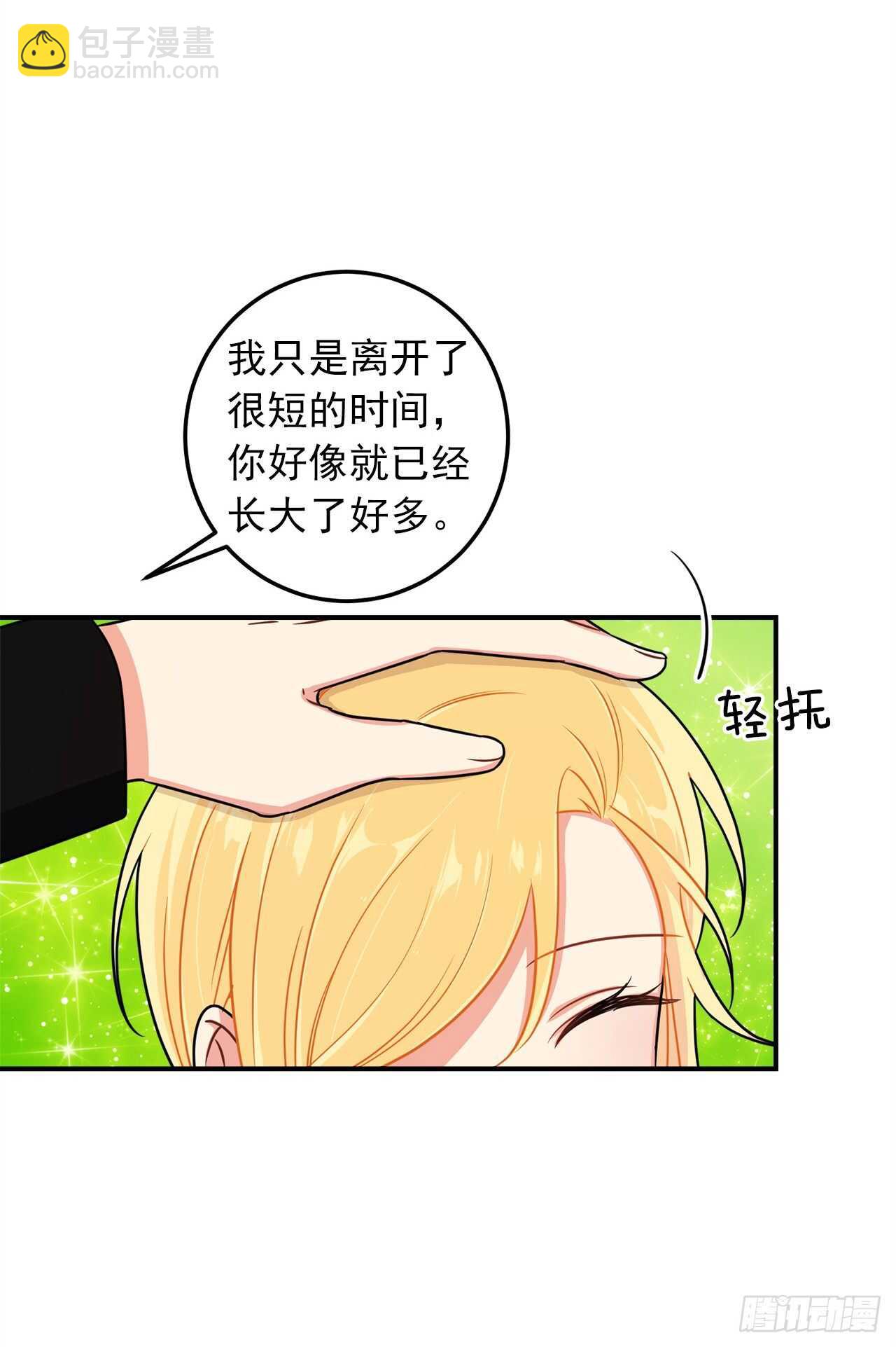 🍘我是这家的孩子 第三季127.让我去消灭龙！ 第44页