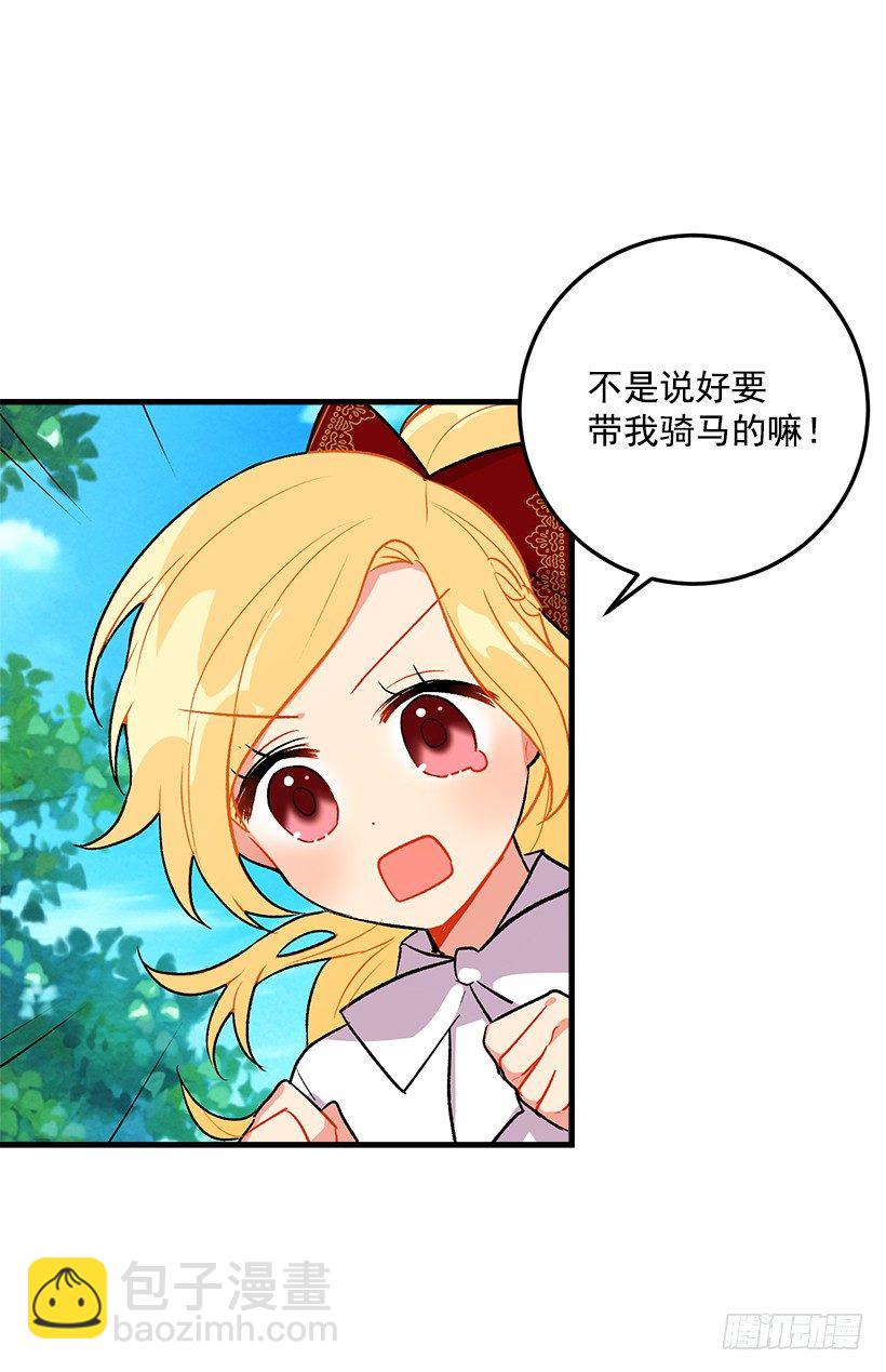 🍘我是这家的孩子 精灵石 第12页