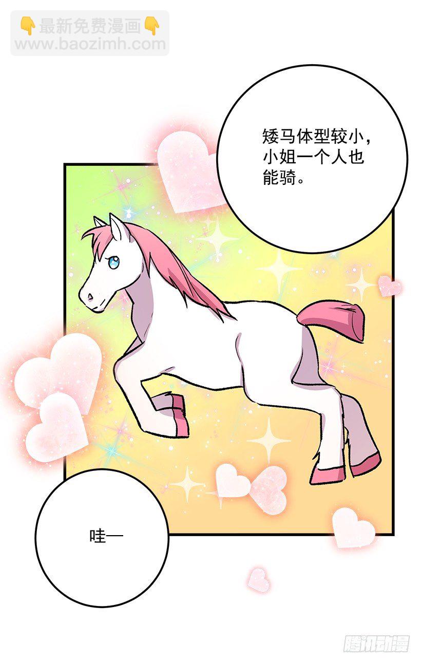 🍘我是这家的孩子 精灵石 第20页