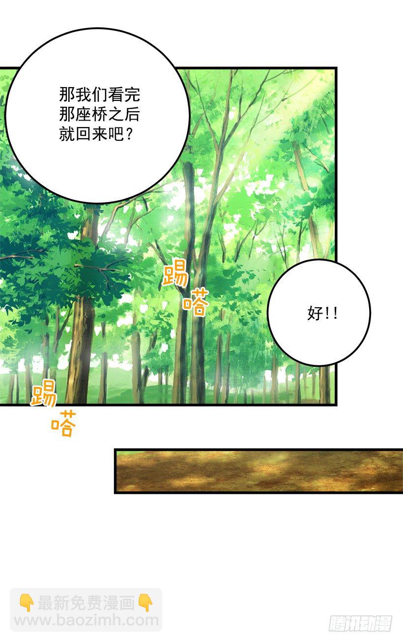 🍘我是这家的孩子 精灵石 第23页