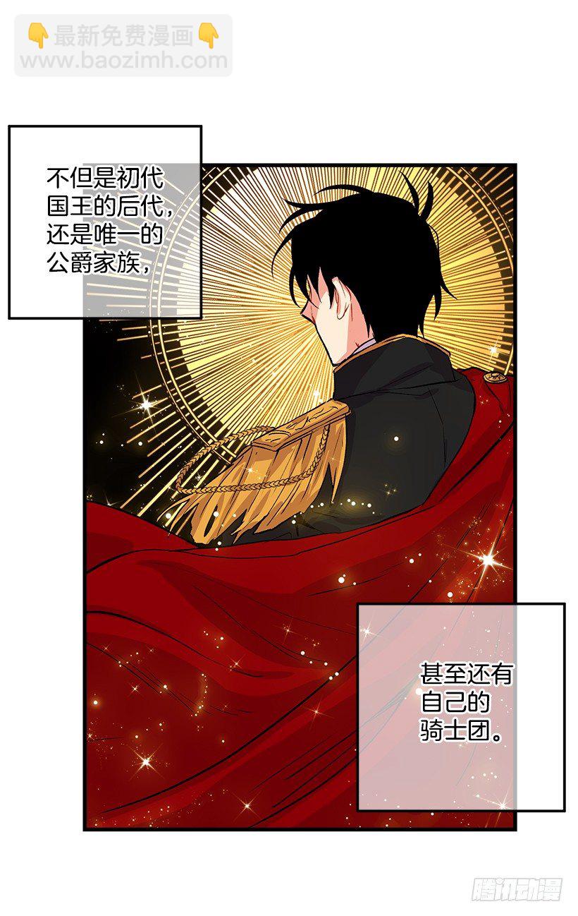 🍘我是这家的孩子 精灵石 第29页